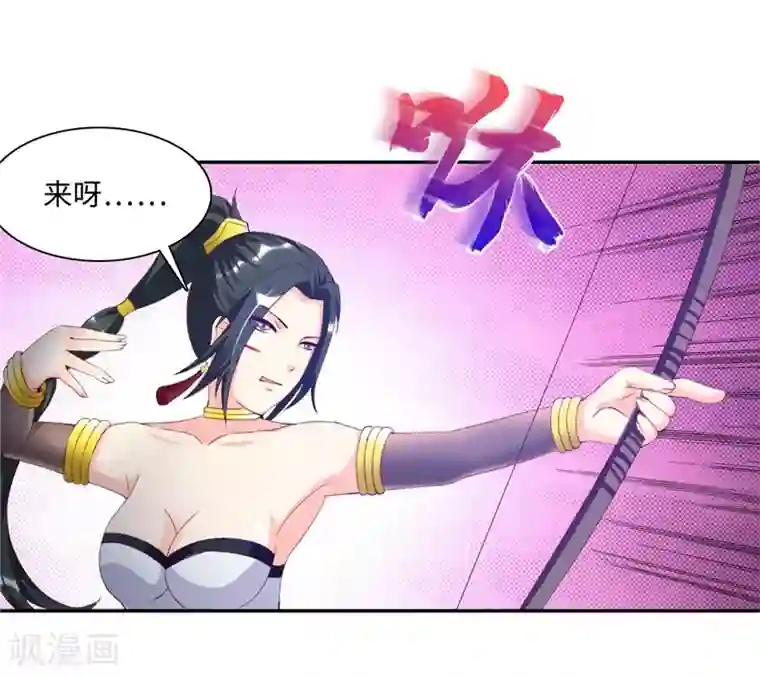 魔盗白骨衣第43话2 趁你病，要你命