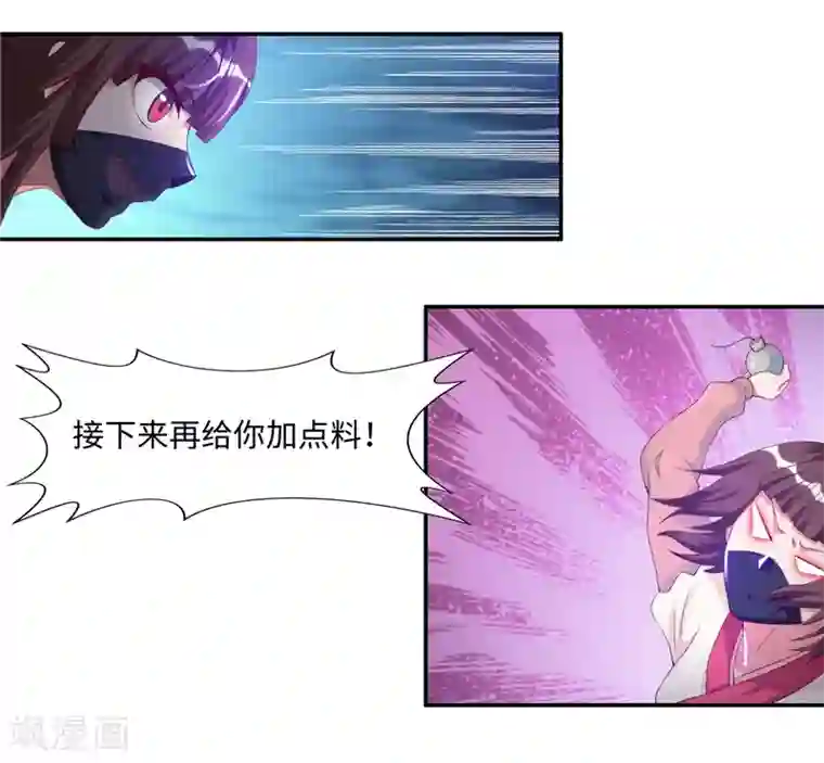 魔盗白骨衣第43话2 趁你病，要你命