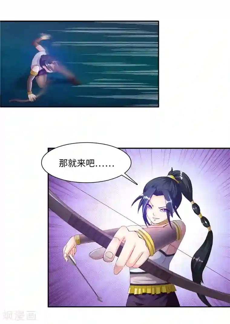 魔盗白骨衣第43话2 趁你病，要你命