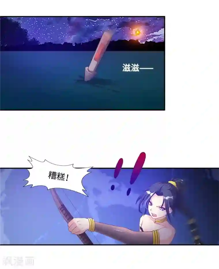 魔盗白骨衣第43话2 趁你病，要你命