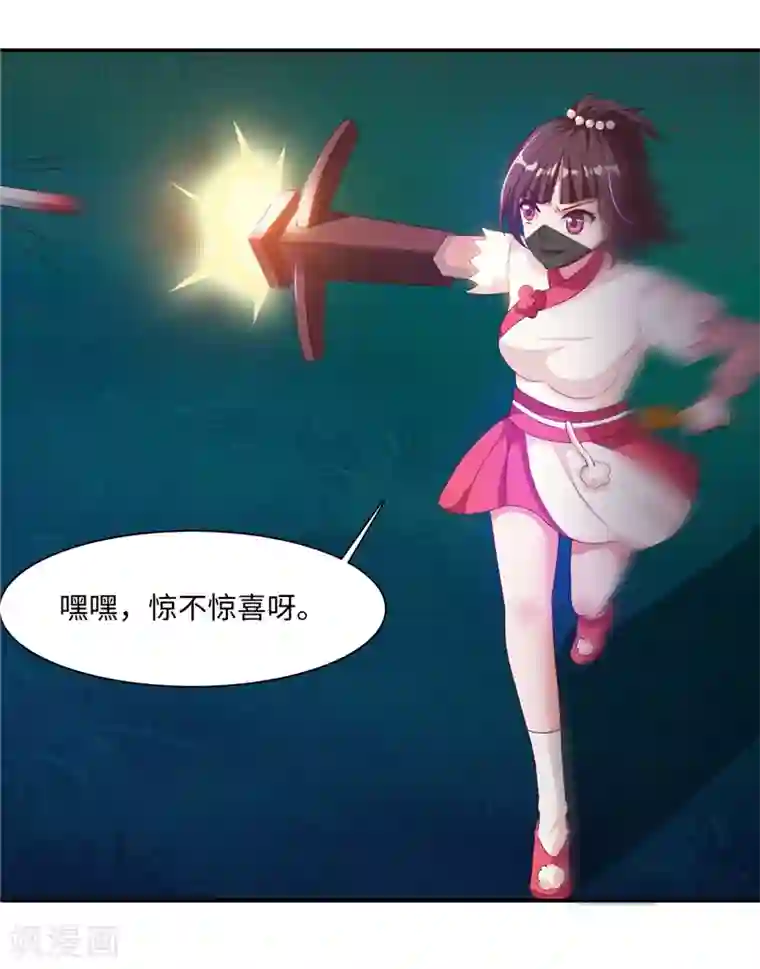 魔盗白骨衣第43话2 趁你病，要你命