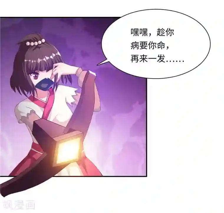 魔盗白骨衣第43话2 趁你病，要你命