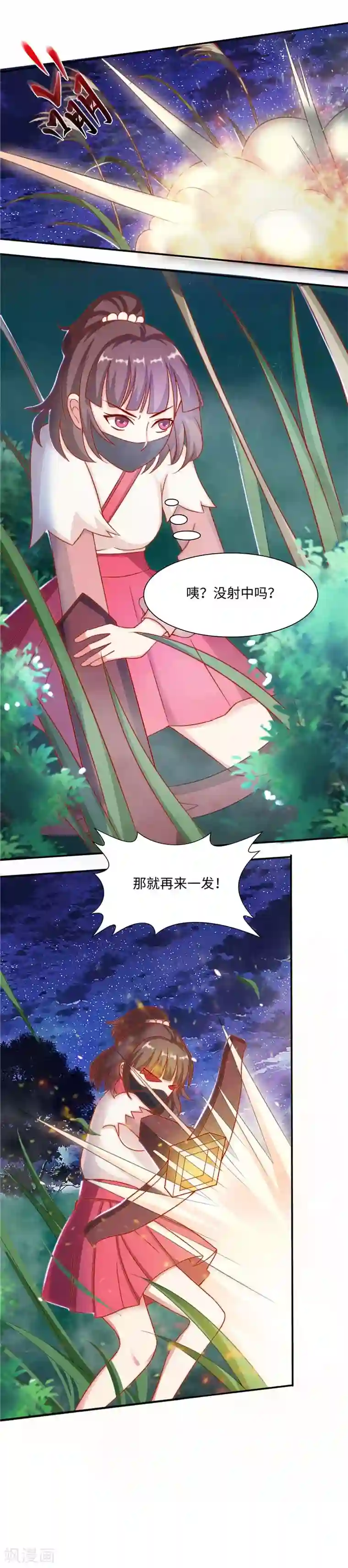 魔盗白骨衣第44话1 玩火自焚