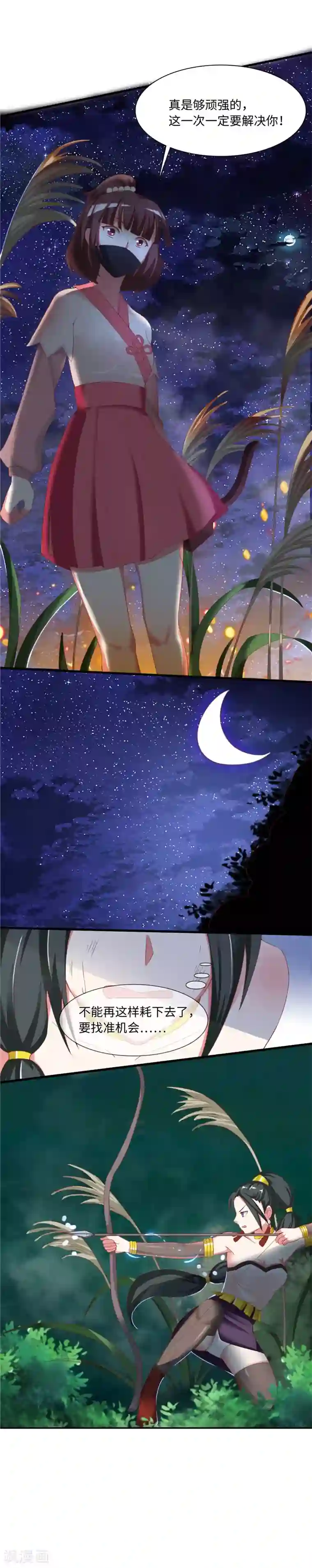 魔盗白骨衣第44话1 玩火自焚