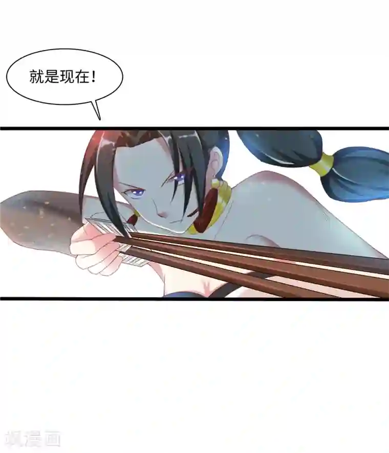 魔盗白骨衣第44话1 玩火自焚