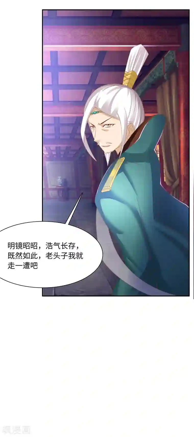 魔盗白骨衣第44话2 玩火自焚