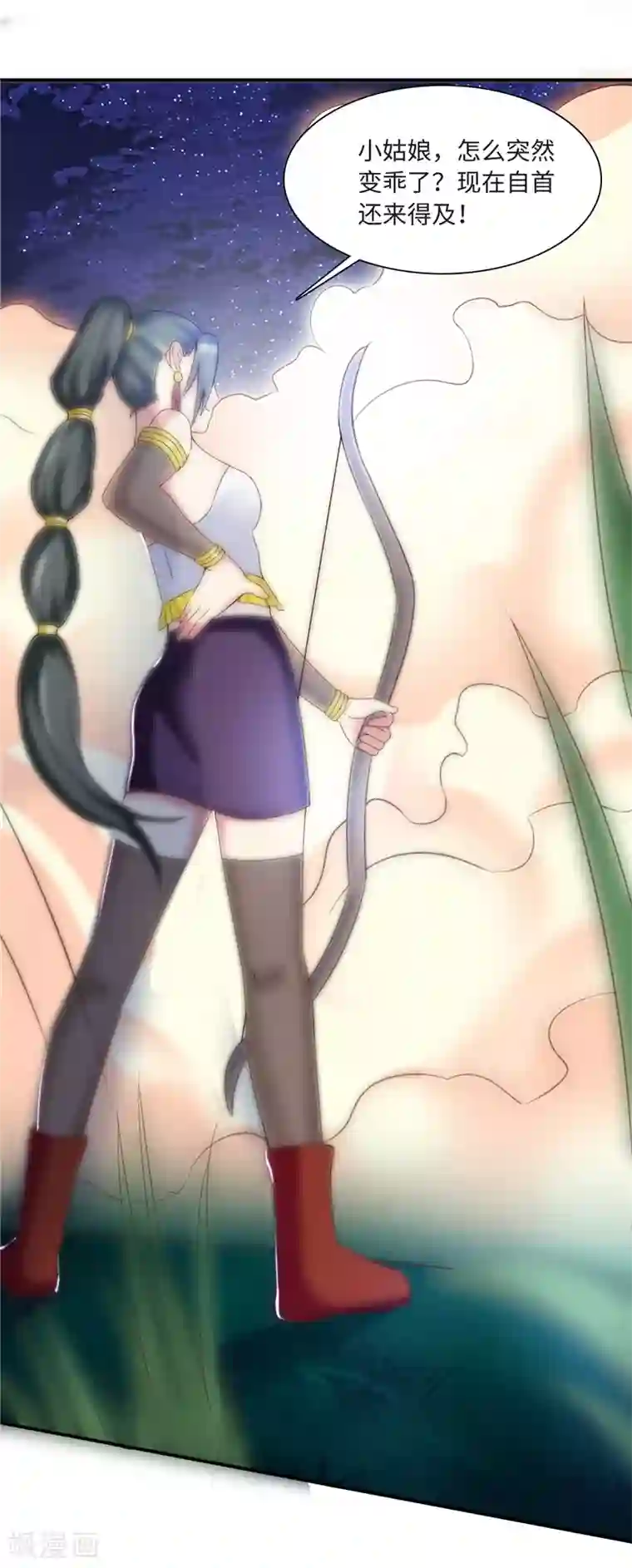 魔盗白骨衣第44话2 玩火自焚