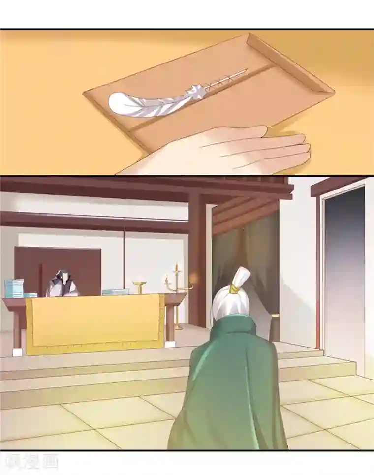 魔盗白骨衣第44话2 玩火自焚