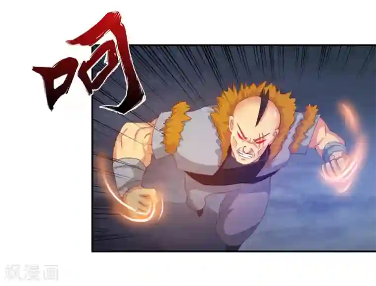 魔盗白骨衣第45话1 这一招如何