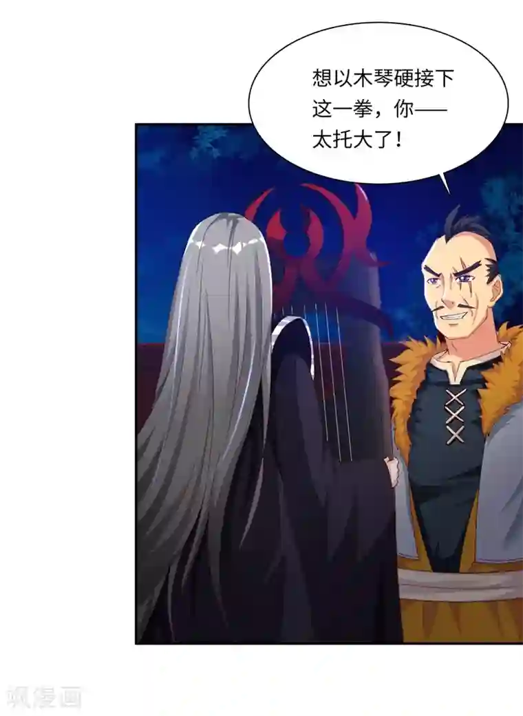 魔盗白骨衣第45话1 这一招如何