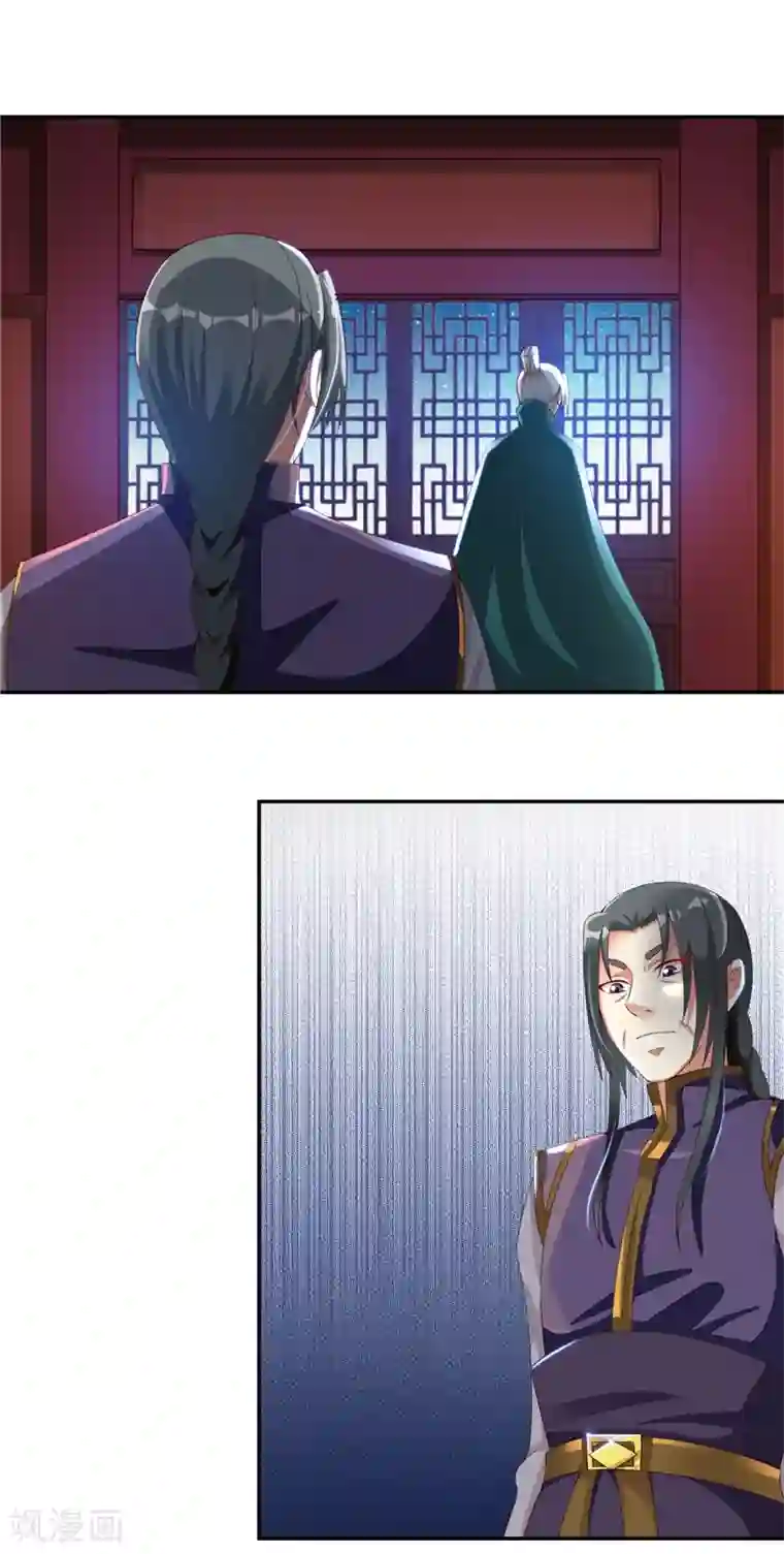 魔盗白骨衣第45话1 这一招如何