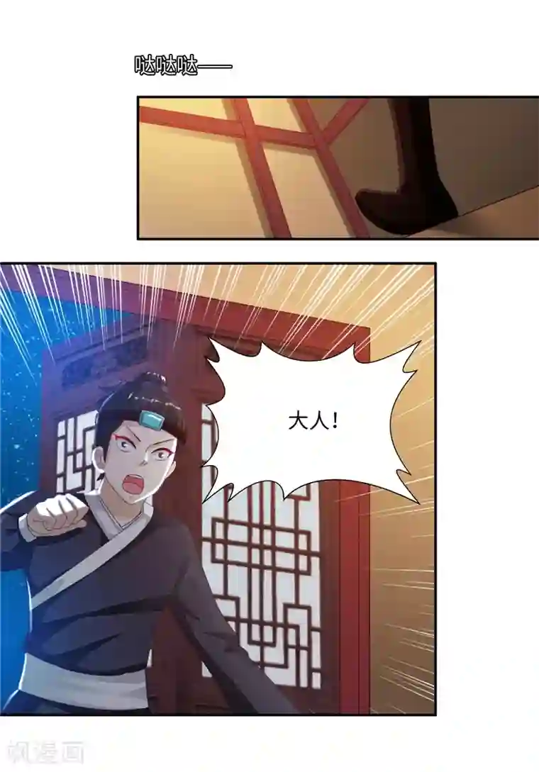 魔盗白骨衣第45话1 这一招如何