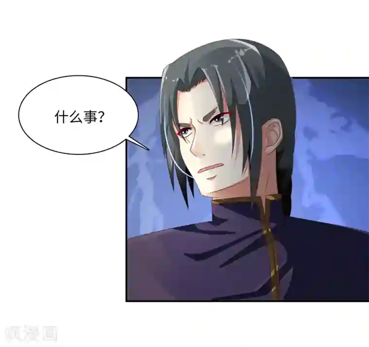 魔盗白骨衣第45话1 这一招如何