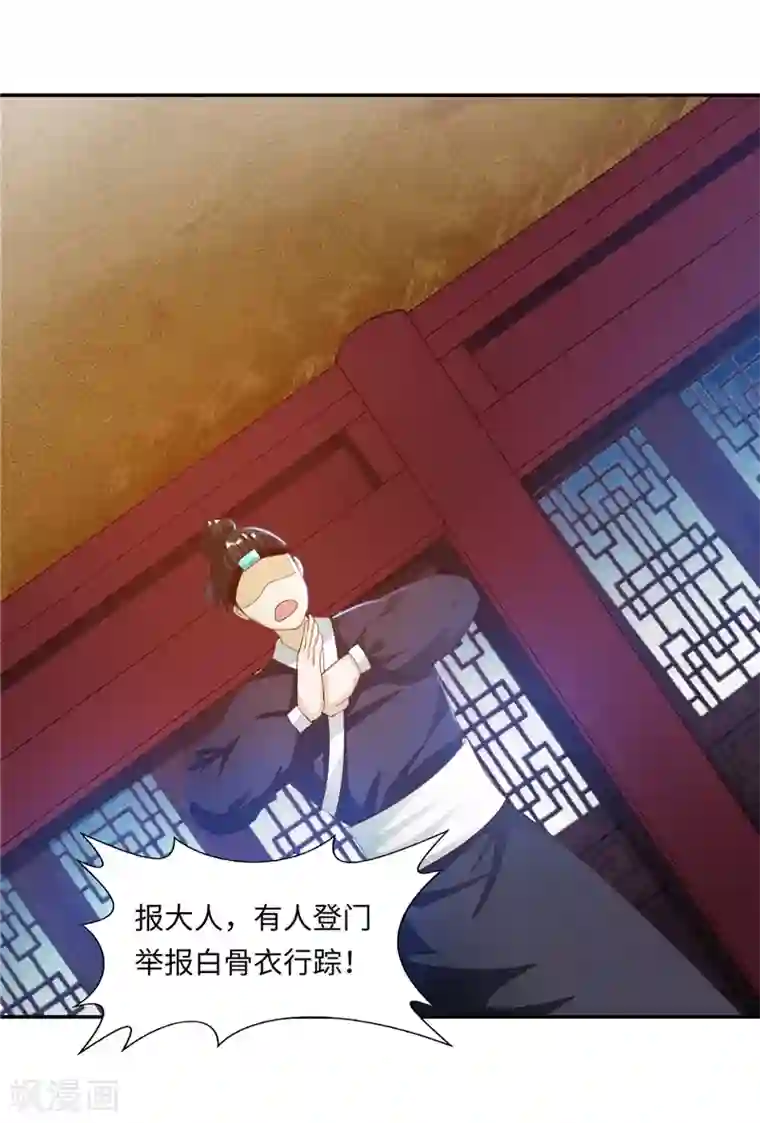 魔盗白骨衣第45话1 这一招如何