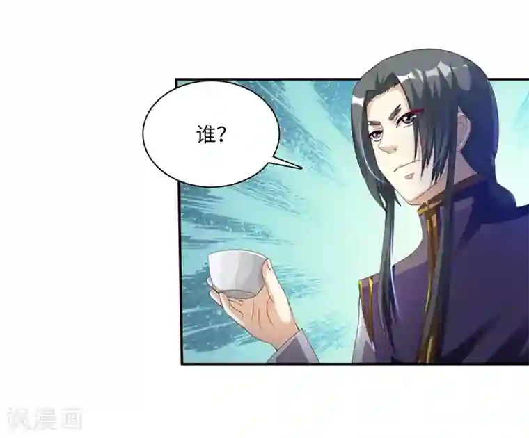 魔盗白骨衣第45话1 这一招如何