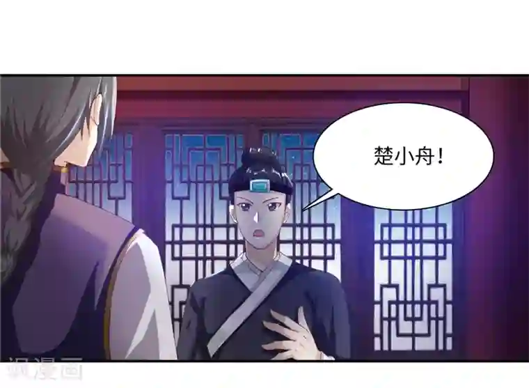 魔盗白骨衣第45话1 这一招如何