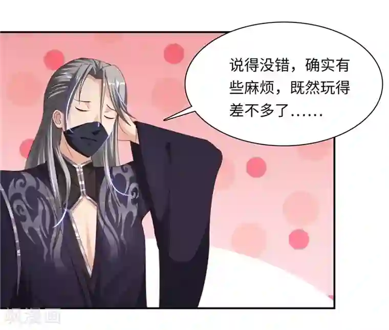 魔盗白骨衣第45话2 这一招如何