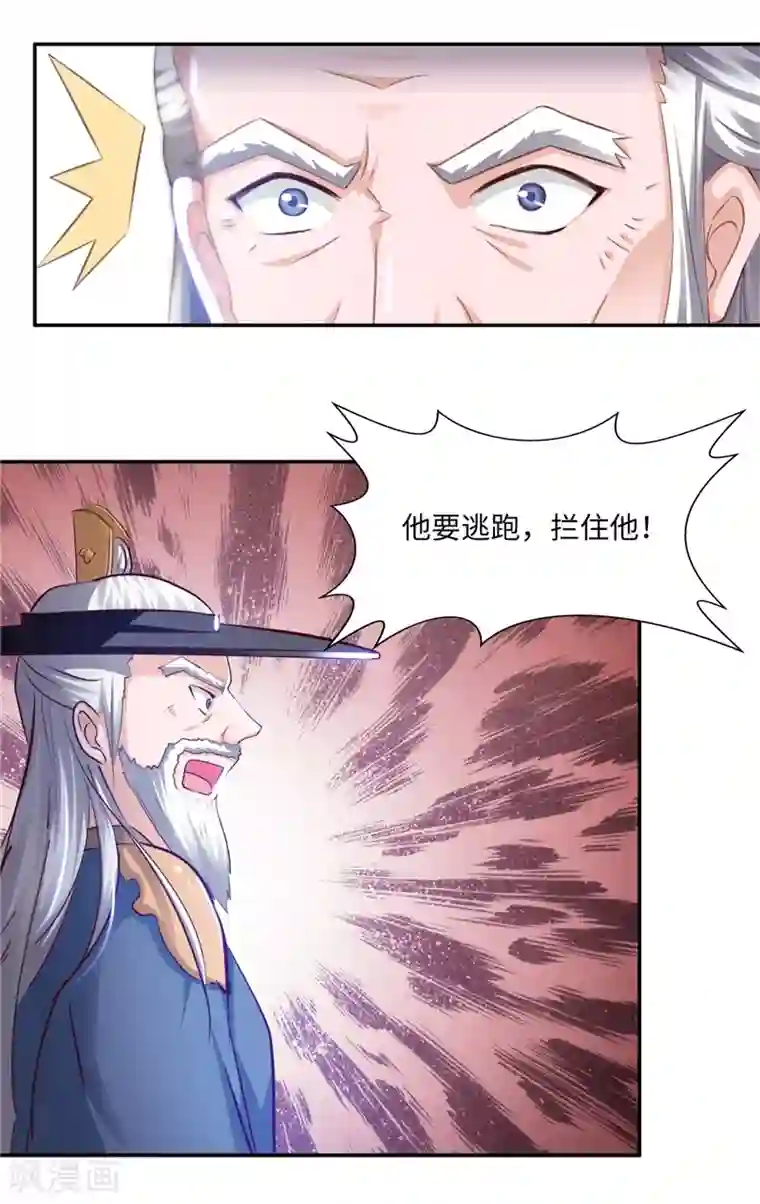 魔盗白骨衣第45话2 这一招如何