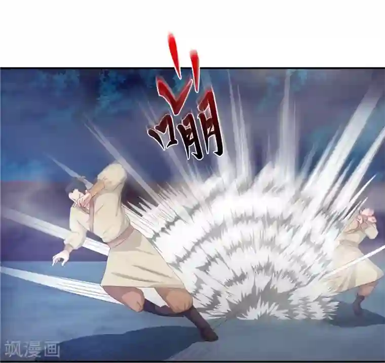 魔盗白骨衣第45话2 这一招如何