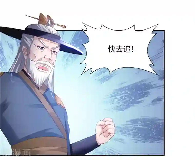 魔盗白骨衣第45话2 这一招如何