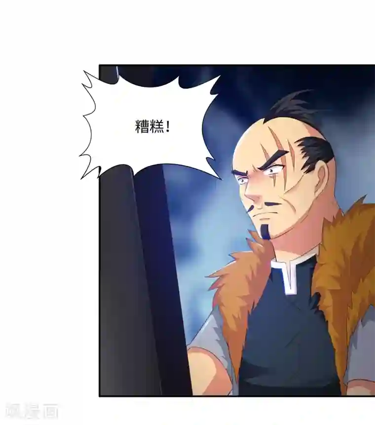 魔盗白骨衣第45话2 这一招如何