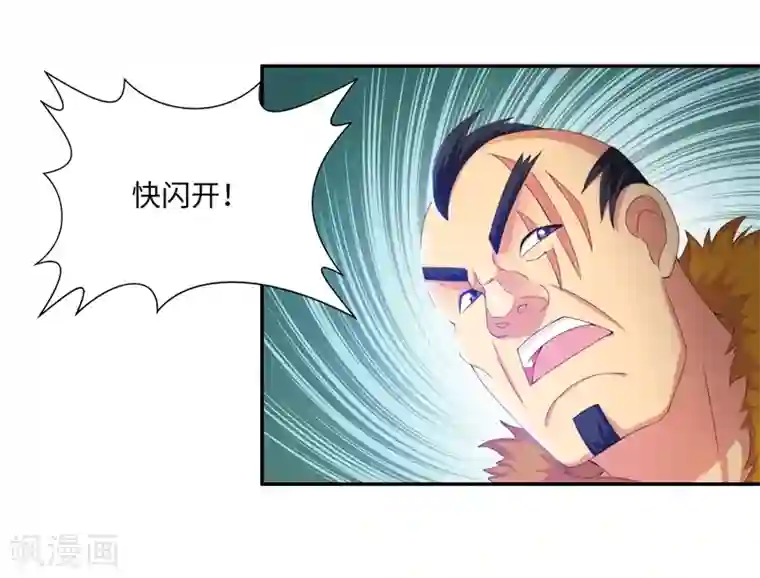 魔盗白骨衣第45话2 这一招如何