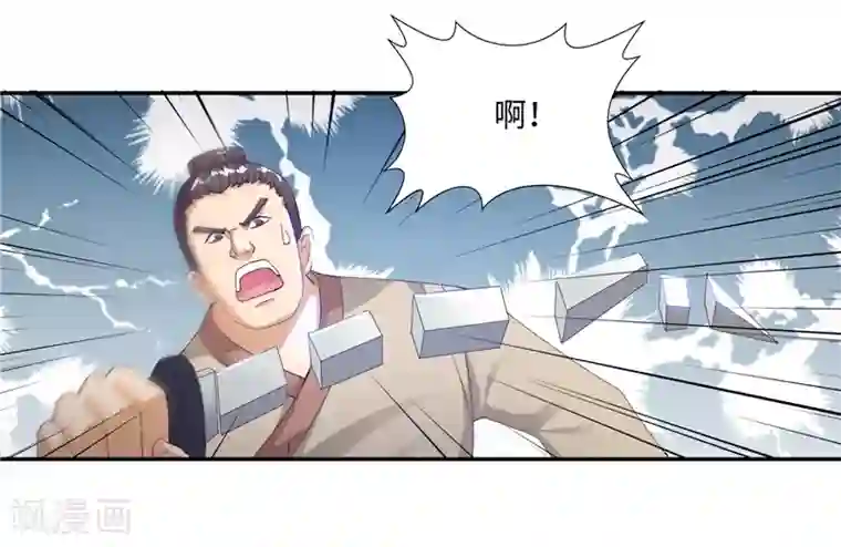 魔盗白骨衣第45话2 这一招如何