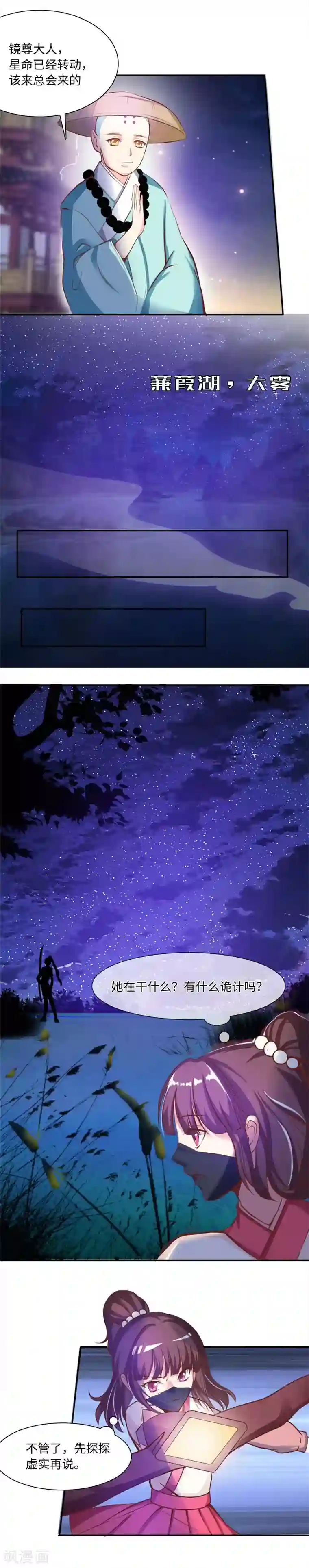 魔盗白骨衣第47话1 结束了