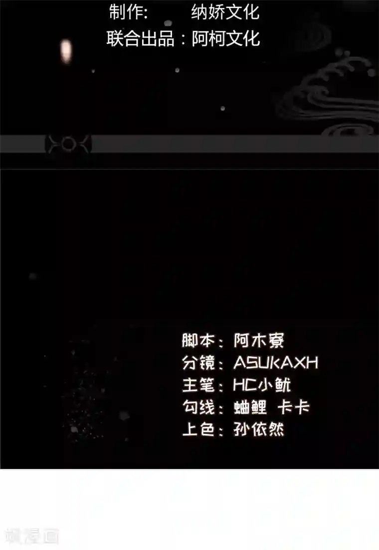 魔盗白骨衣第47话2 结束了