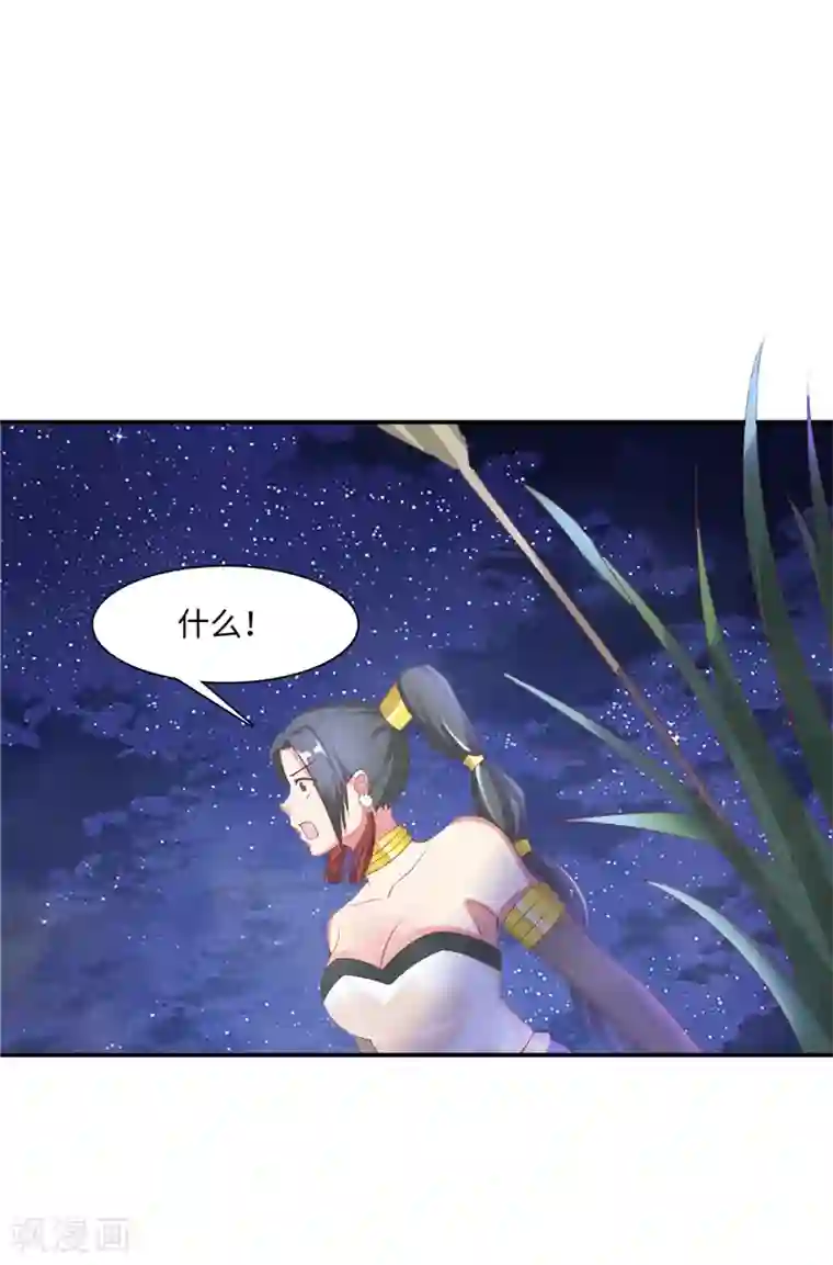 魔盗白骨衣第47话2 结束了