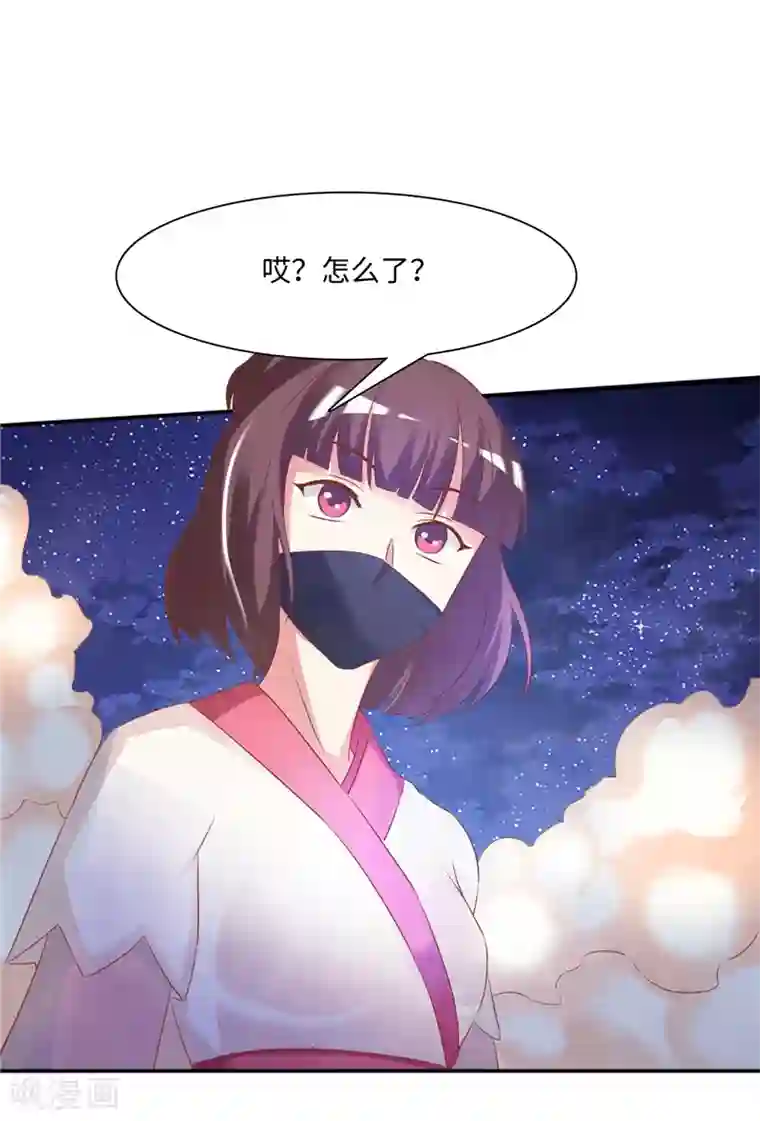 魔盗白骨衣第47话2 结束了