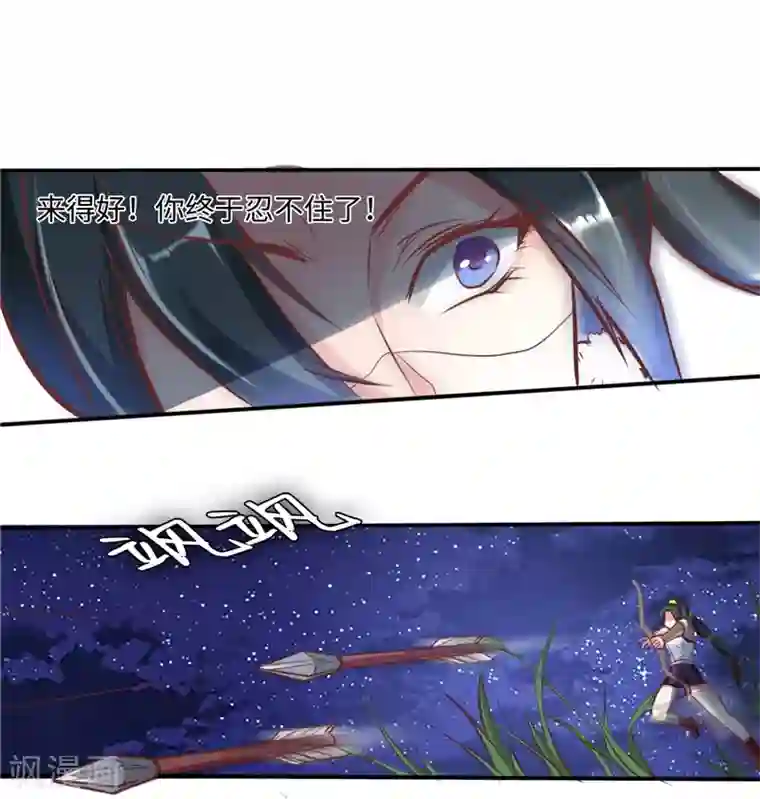 魔盗白骨衣第47话2 结束了