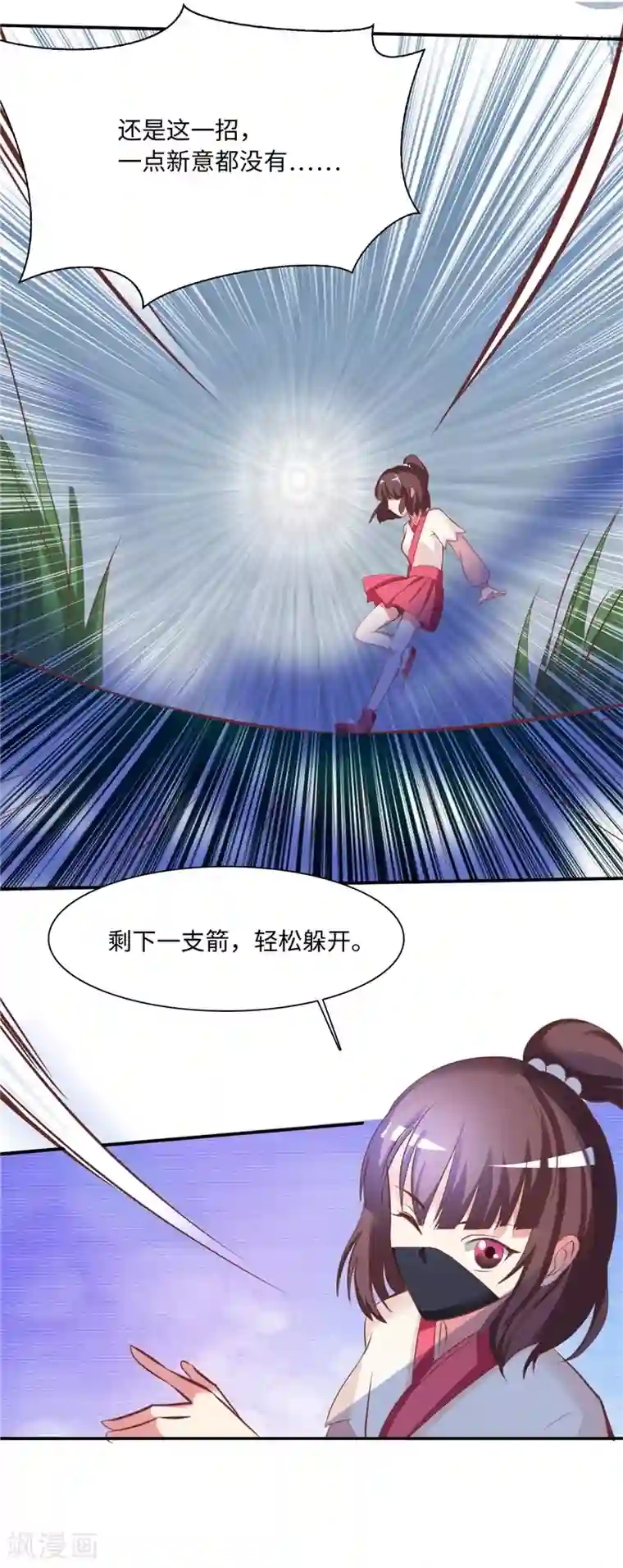 魔盗白骨衣第47话2 结束了