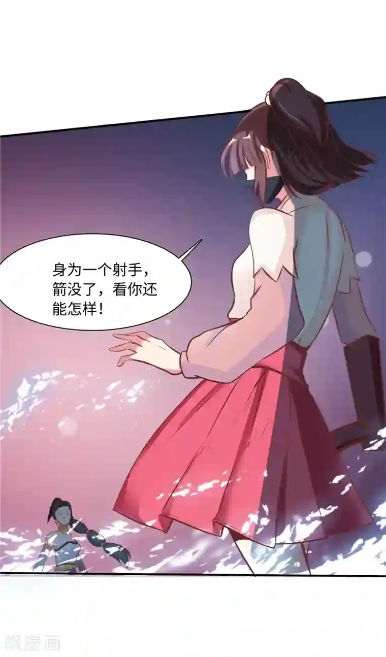 魔盗白骨衣第47话2 结束了