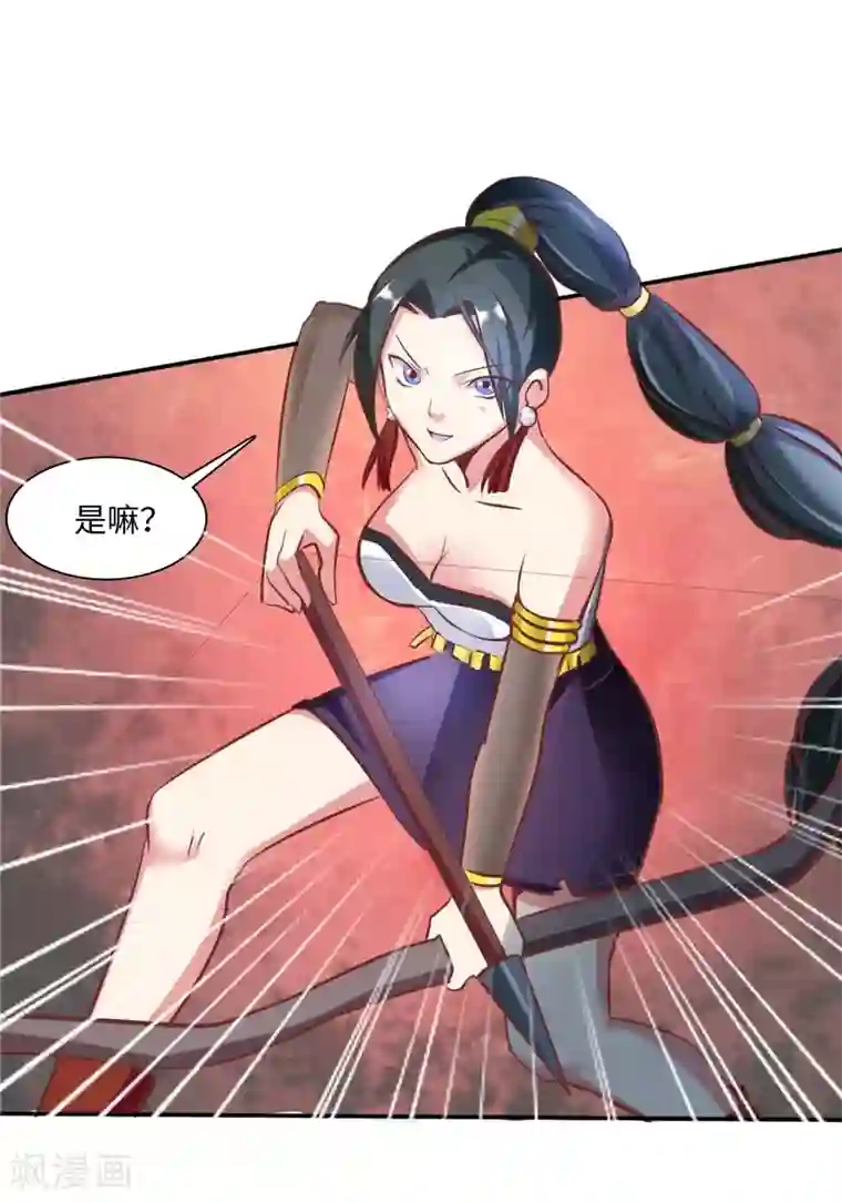 魔盗白骨衣第47话2 结束了