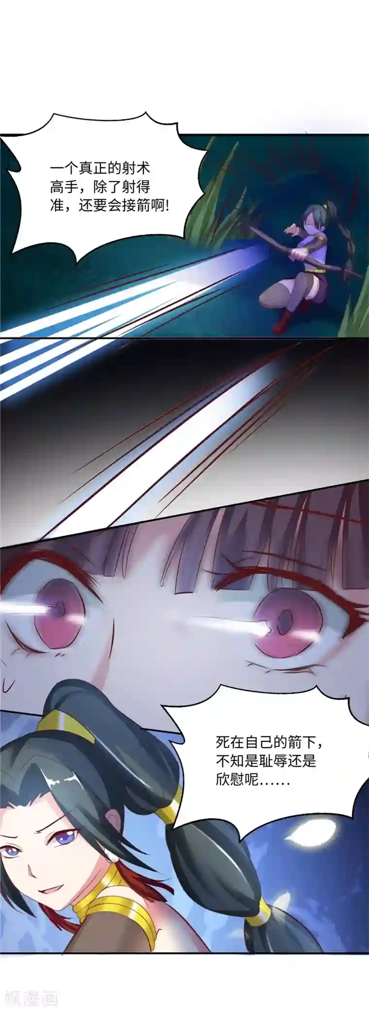 魔盗白骨衣第47话2 结束了