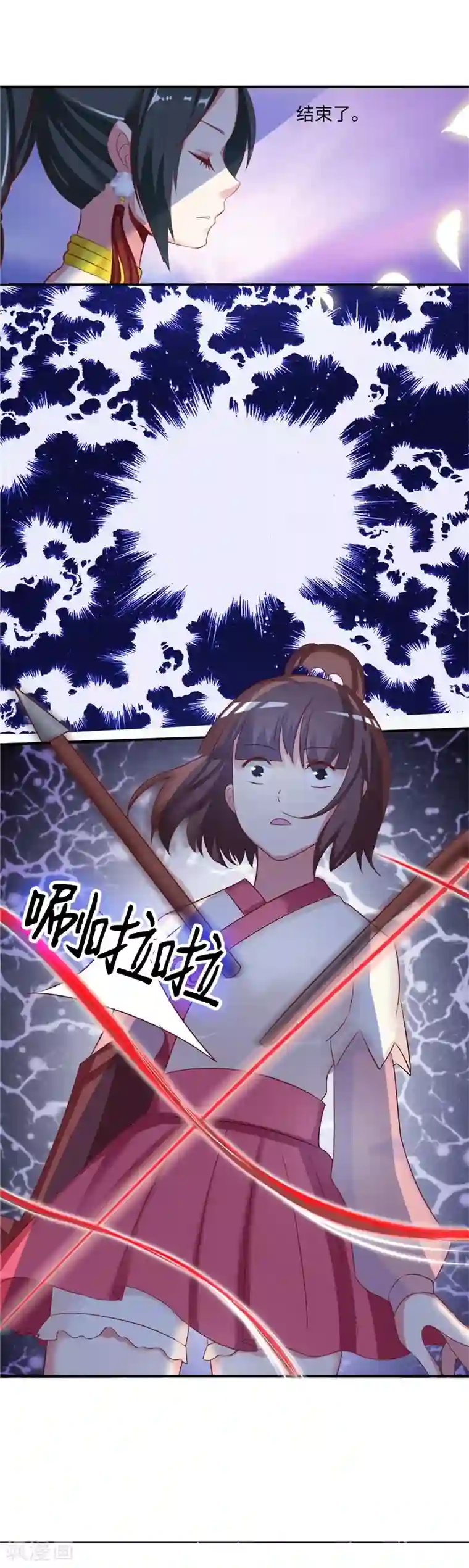 魔盗白骨衣第47话2 结束了