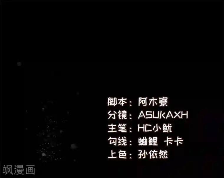 魔盗白骨衣第49话1 需不需要我帮忙？