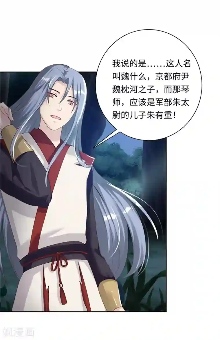 魔盗白骨衣第49话1 需不需要我帮忙？