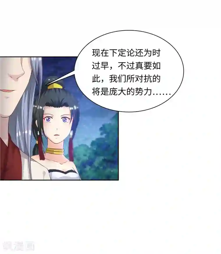 魔盗白骨衣第49话1 需不需要我帮忙？