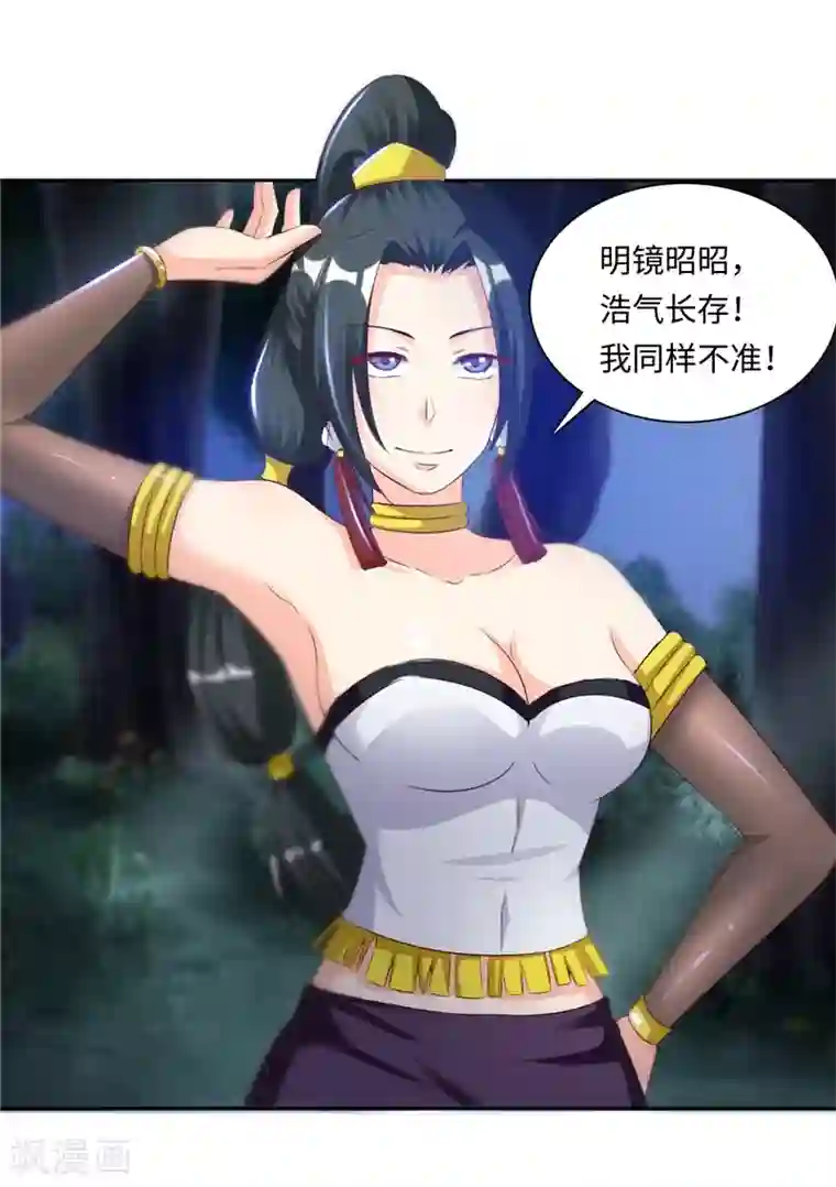 魔盗白骨衣第49话1 需不需要我帮忙？