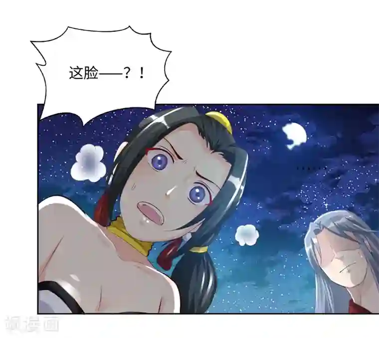 魔盗白骨衣第49话1 需不需要我帮忙？