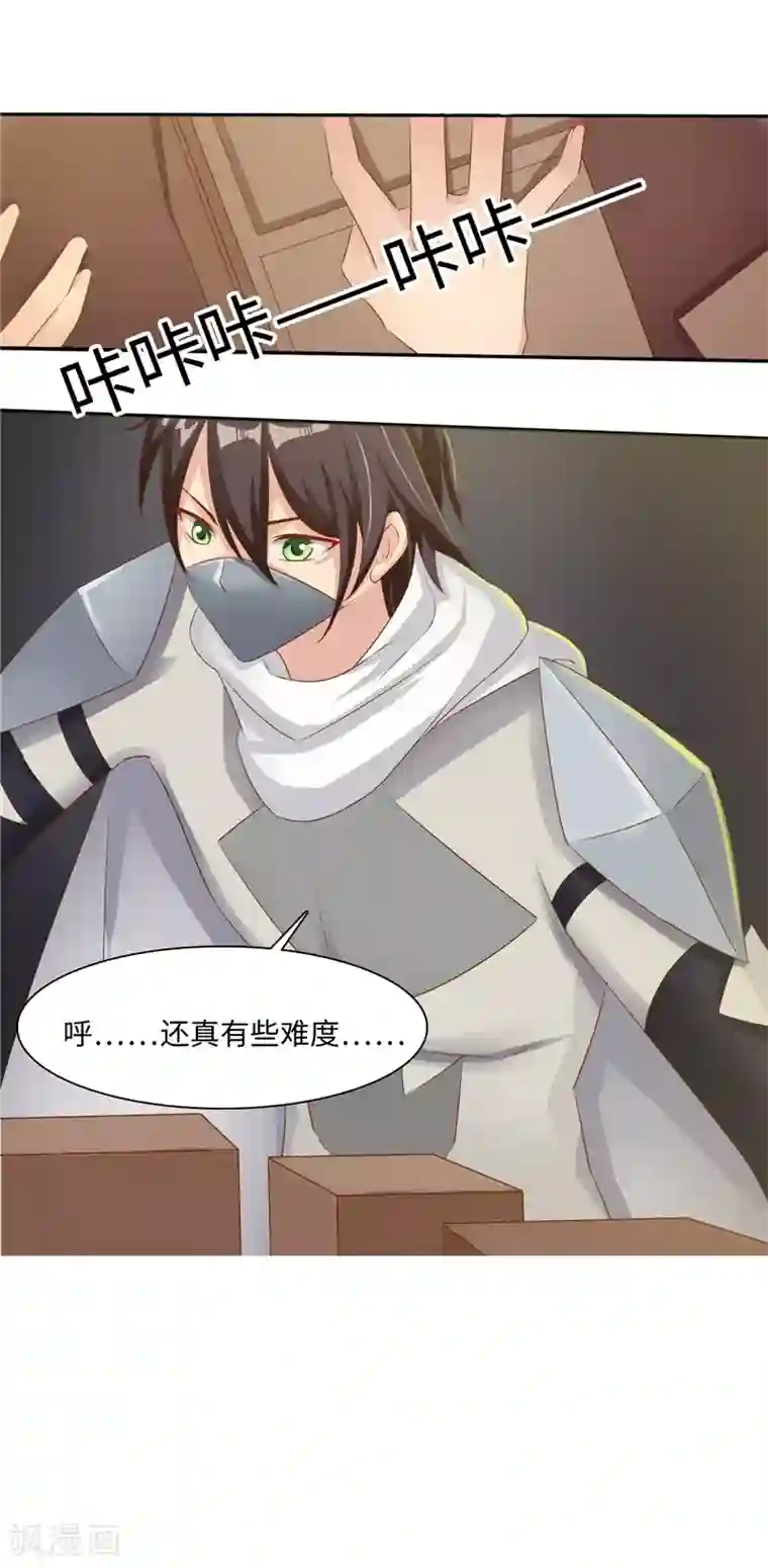 魔盗白骨衣第49话2 需不需要我帮忙？