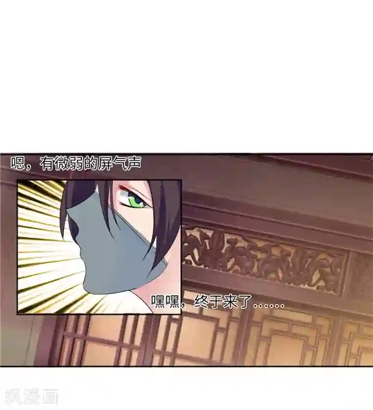 魔盗白骨衣第49话2 需不需要我帮忙？