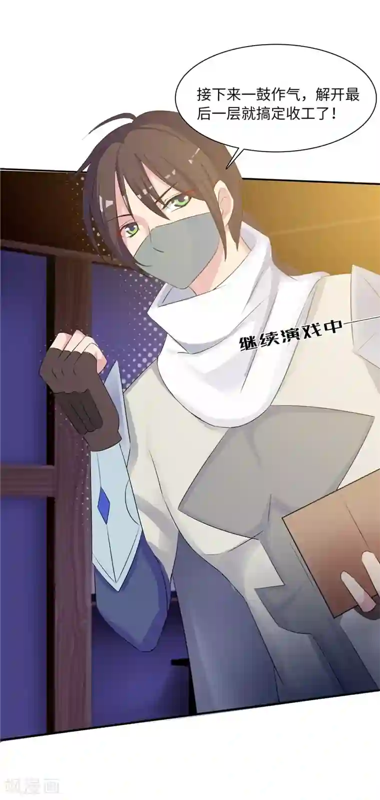 魔盗白骨衣第49话2 需不需要我帮忙？