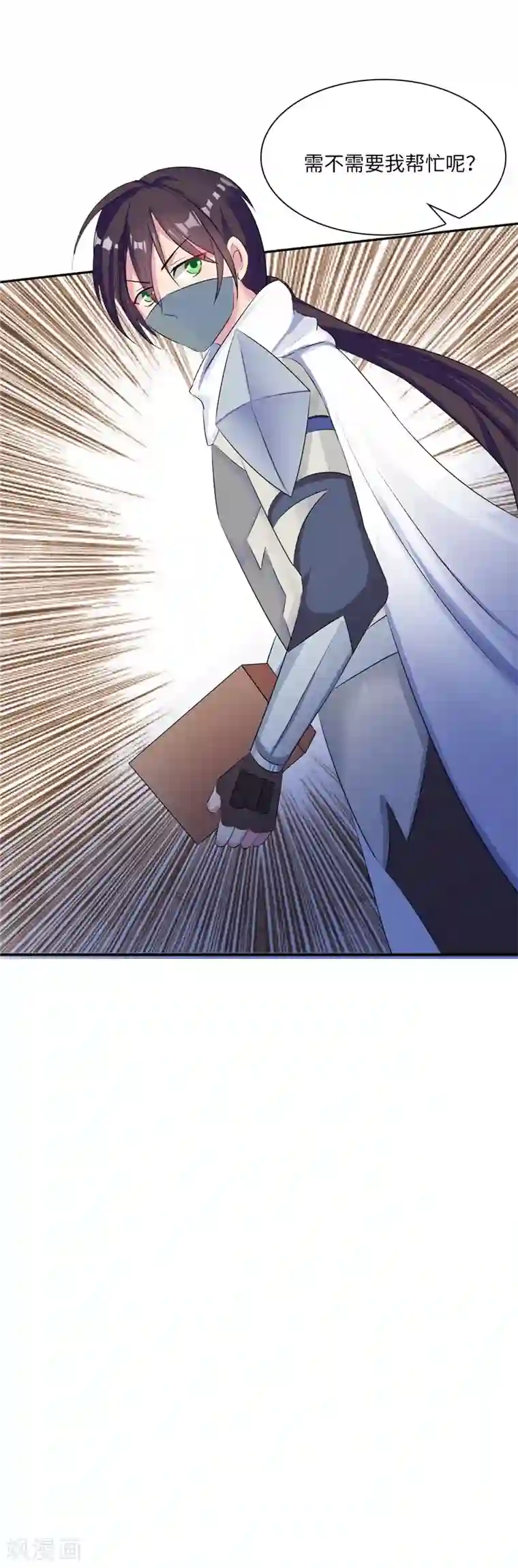 魔盗白骨衣第49话2 需不需要我帮忙？