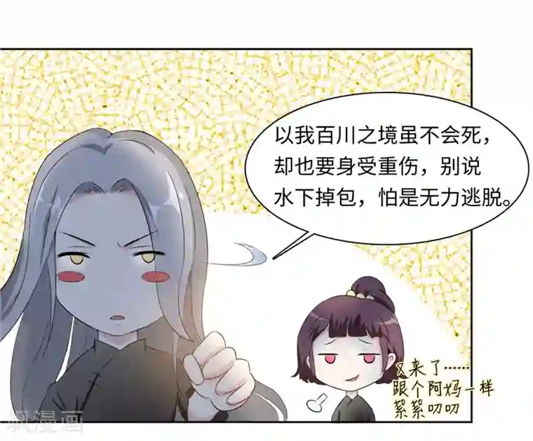魔盗白骨衣第49话2 需不需要我帮忙？