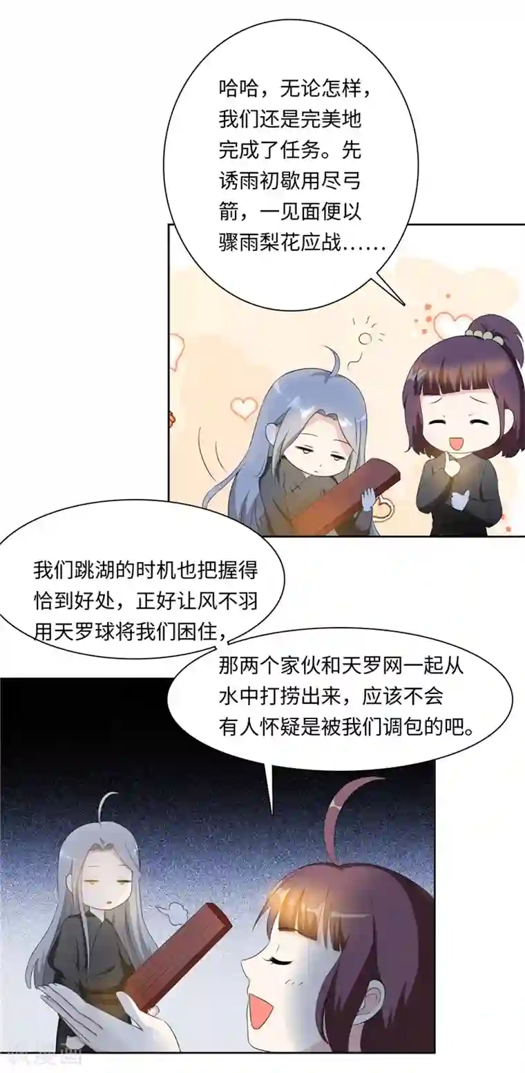 魔盗白骨衣第49话2 需不需要我帮忙？