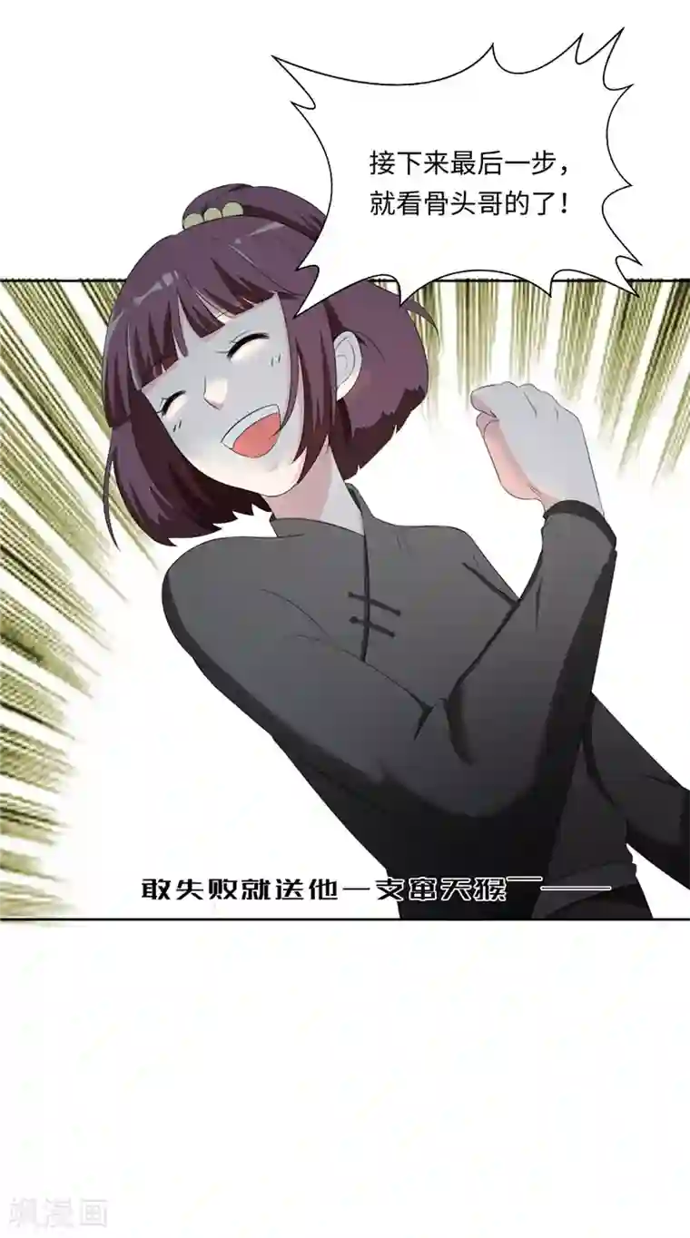 魔盗白骨衣第49话2 需不需要我帮忙？