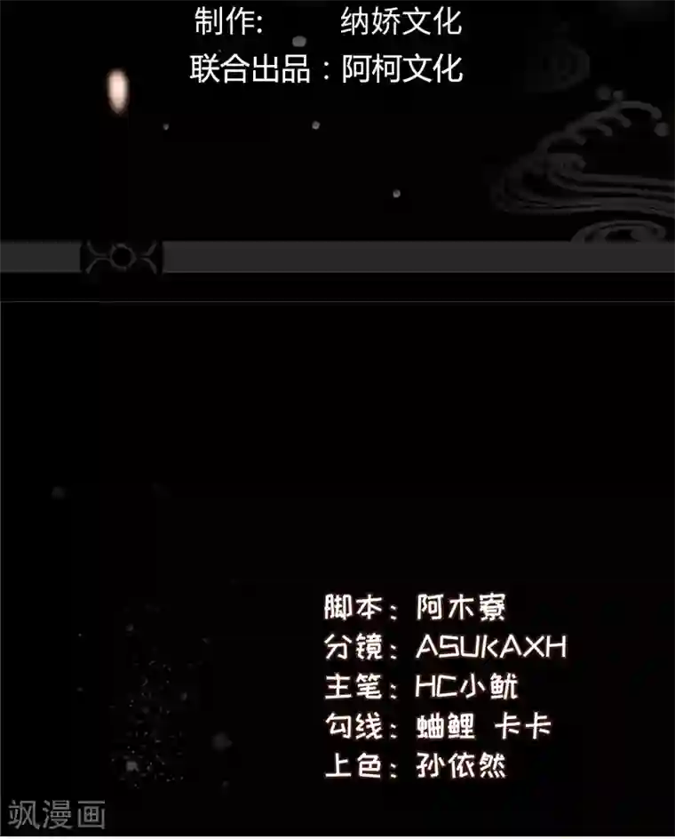 魔盗白骨衣第50话1 别乱动